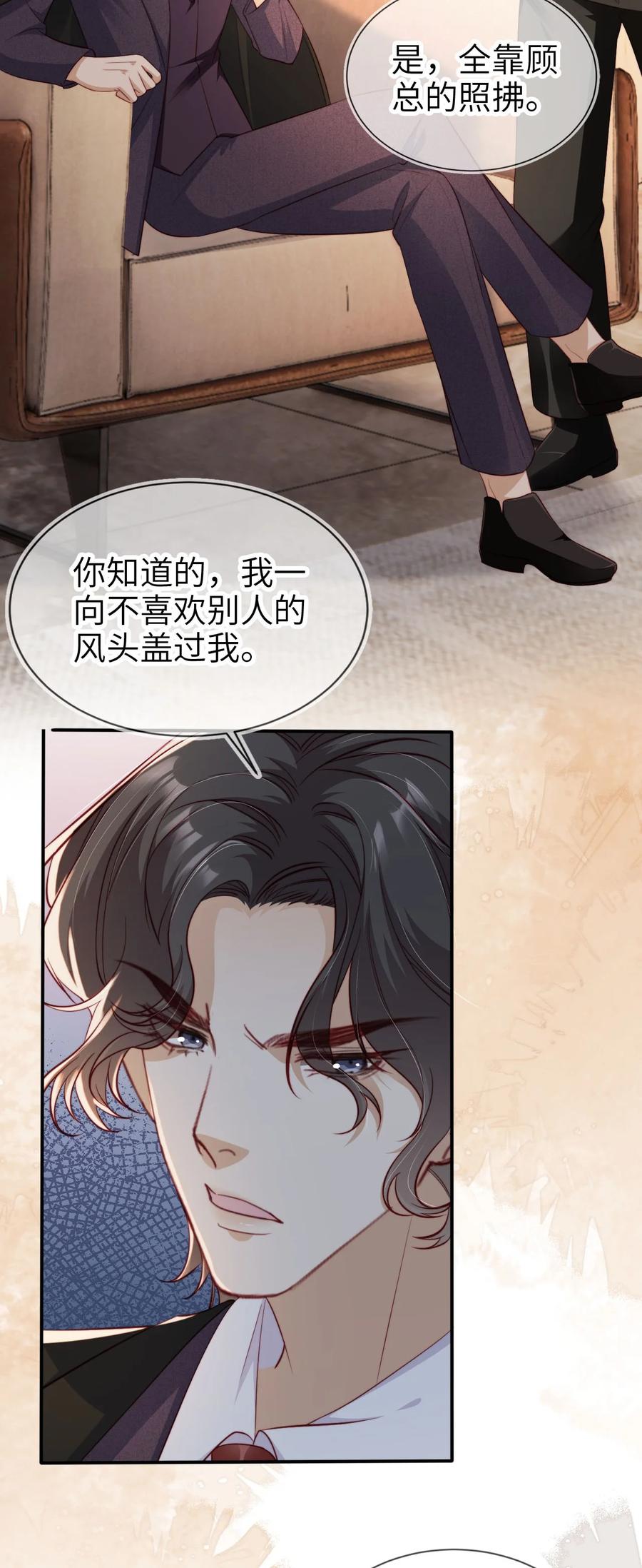 重生后我嫁给了残疾大佬 033 人间尤物 第4页