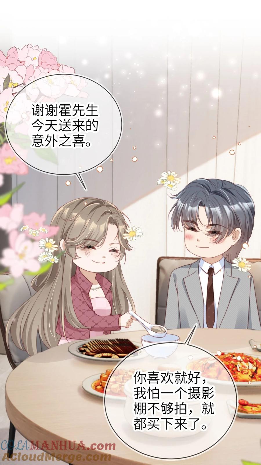 重生后我嫁给了残疾大佬 035 身陷险境 第13页
