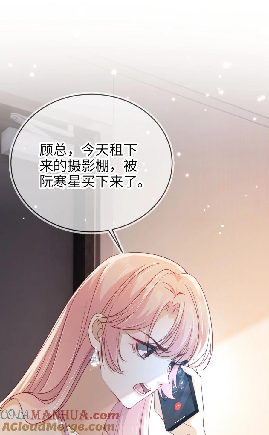 重生后我嫁给了残疾大佬 035 身陷险境 第3页