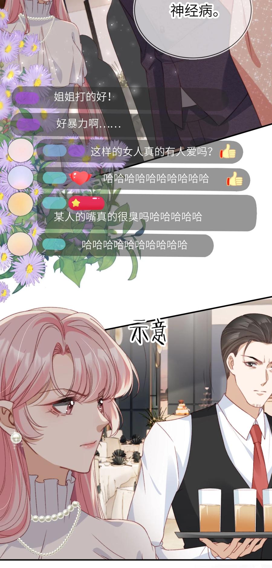 重生后我嫁给了残疾大佬 035 身陷险境 第38页