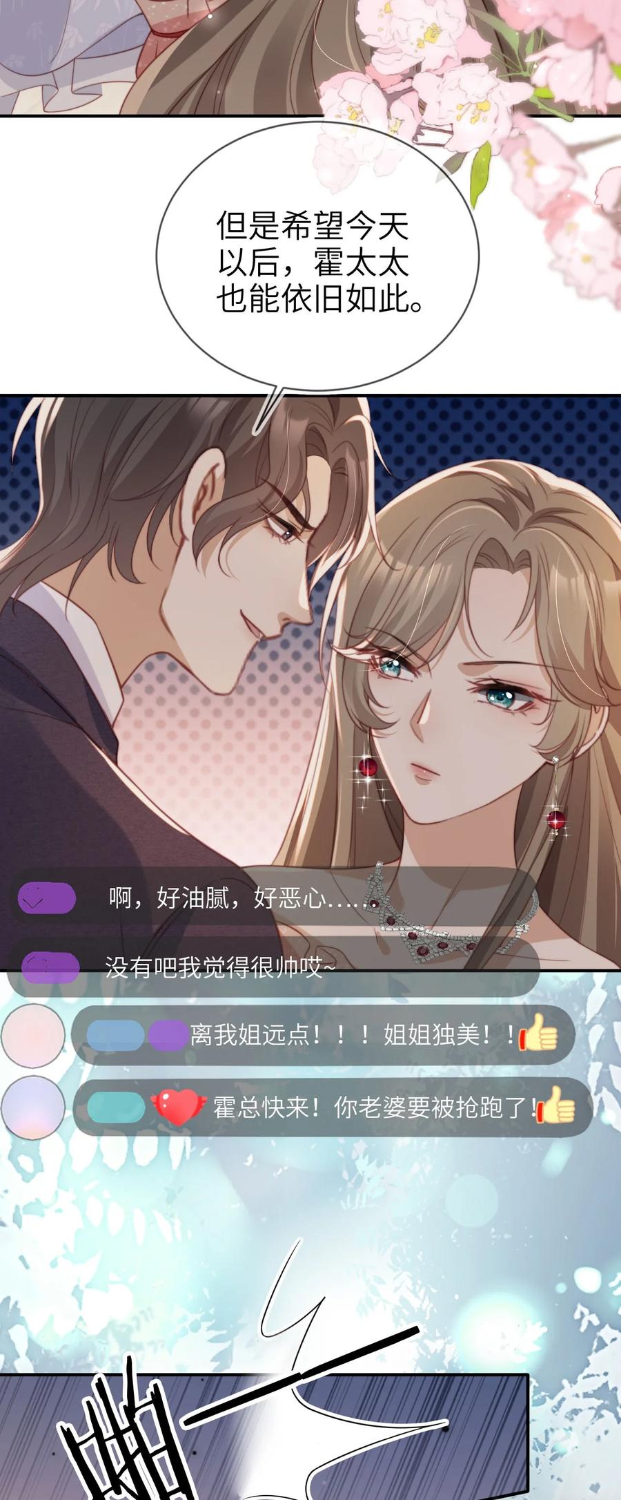 重生后我嫁给了残疾大佬 035 身陷险境 第34页