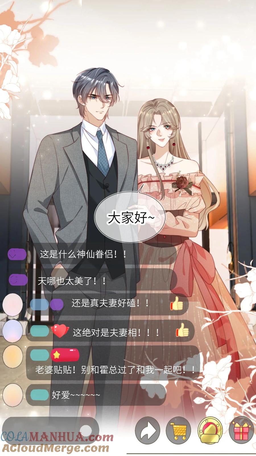 重生后我嫁给了残疾大佬 035 身陷险境 第21页