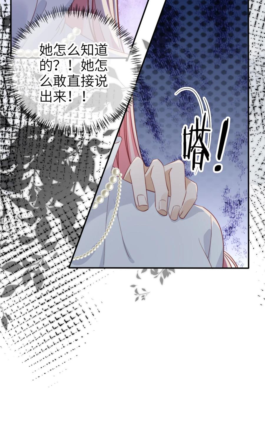 重生后我嫁给了残疾大佬 035 身陷险境 第32页