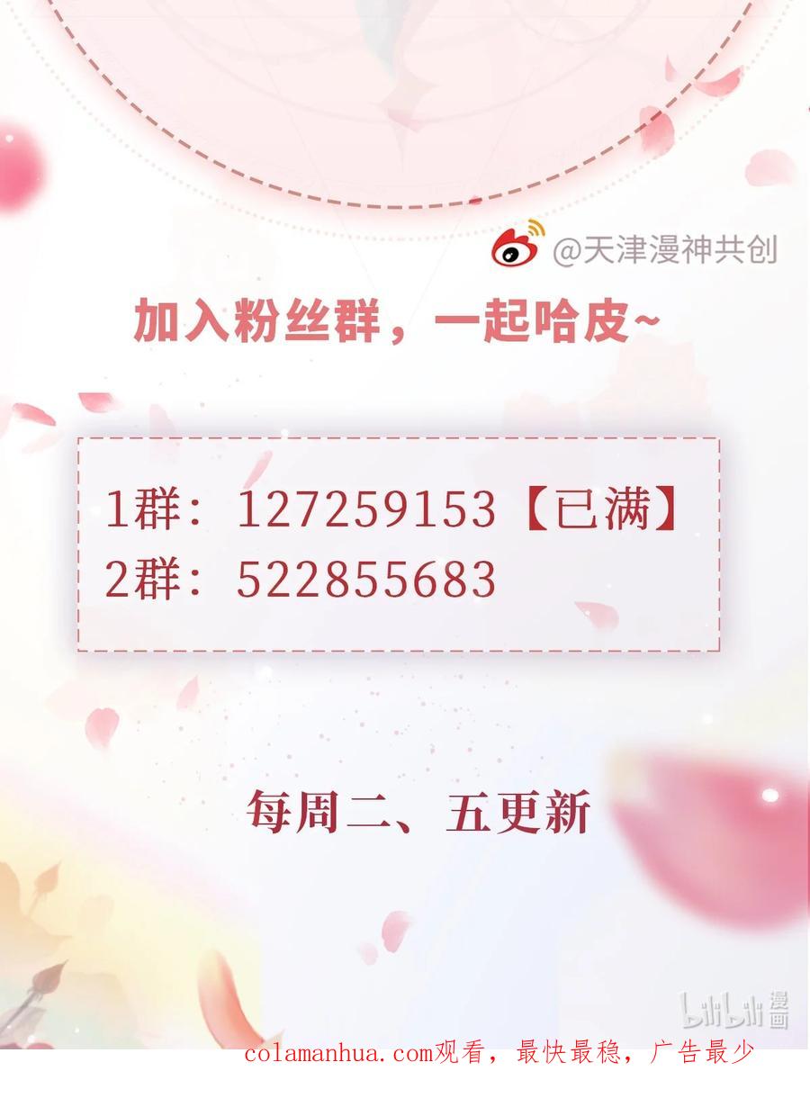 重生后我嫁给了残疾大佬 035 身陷险境 第44页