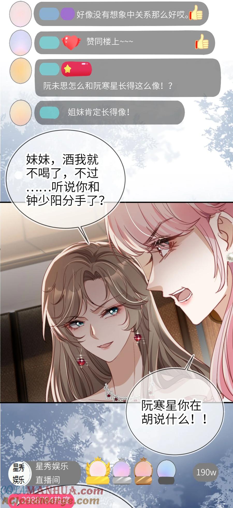 重生后我嫁给了残疾大佬 035 身陷险境 第29页
