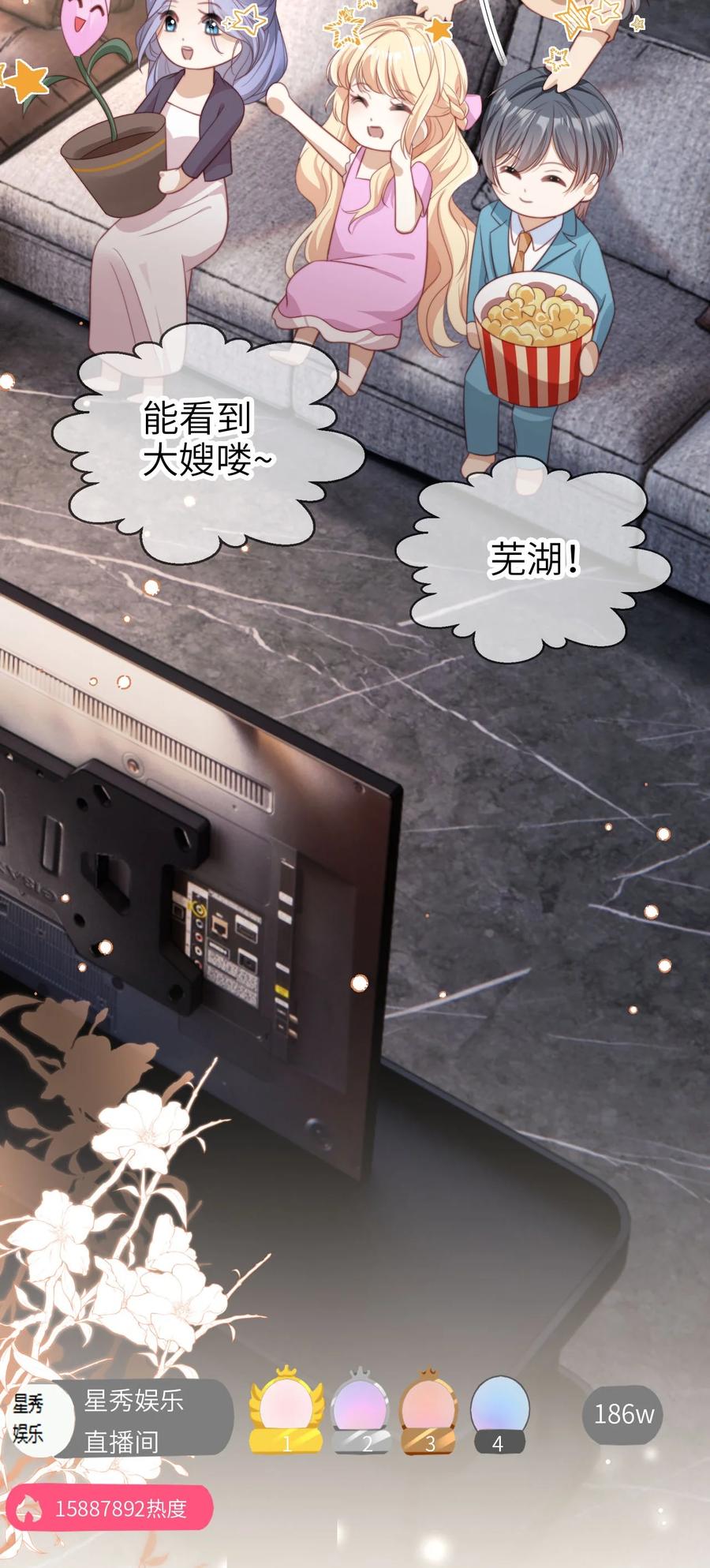 重生后我嫁给了残疾大佬 035 身陷险境 第20页