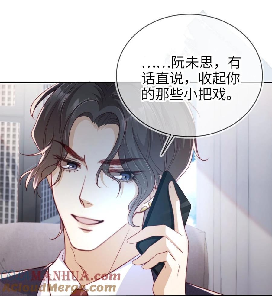重生后我嫁给了残疾大佬 035 身陷险境 第5页