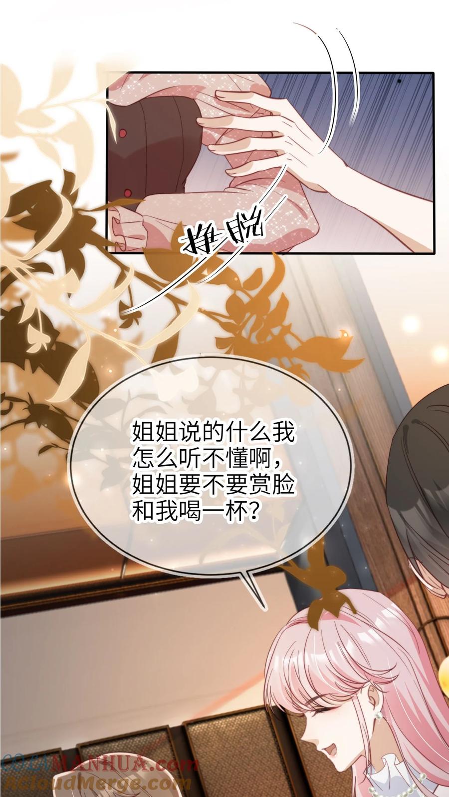 重生后我嫁给了残疾大佬 035 身陷险境 第27页