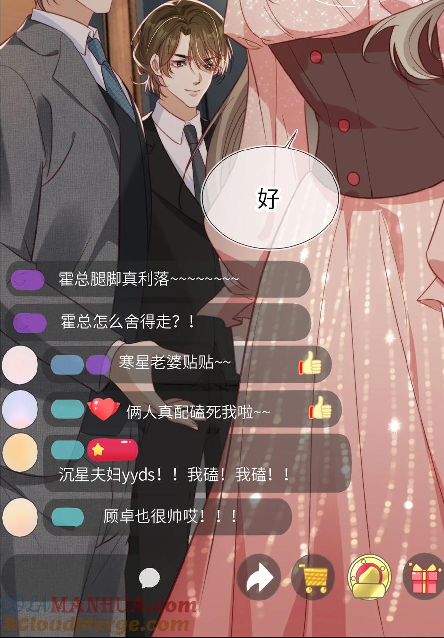重生后我嫁给了残疾大佬 035 身陷险境 第23页