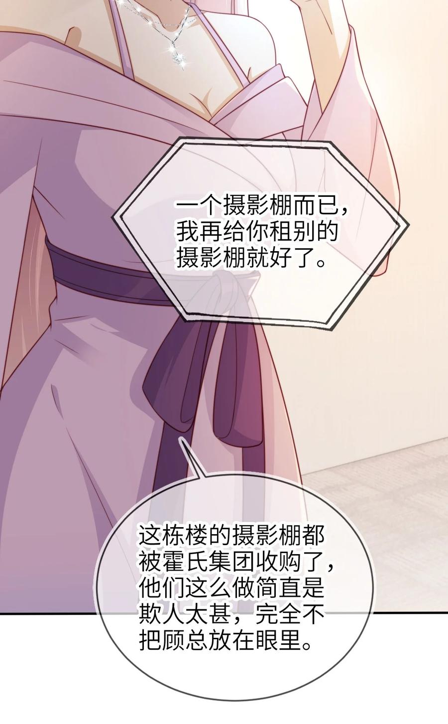 重生后我嫁给了残疾大佬 035 身陷险境 第4页