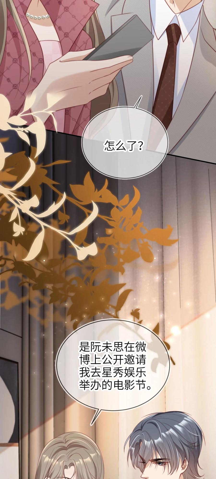 重生后我嫁给了残疾大佬 035 身陷险境 第16页