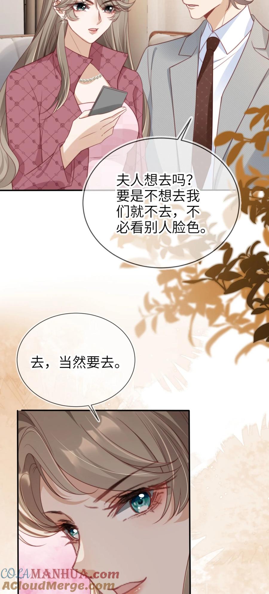 重生后我嫁给了残疾大佬 035 身陷险境 第17页