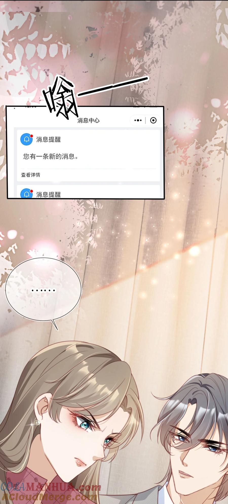 重生后我嫁给了残疾大佬 035 身陷险境 第15页