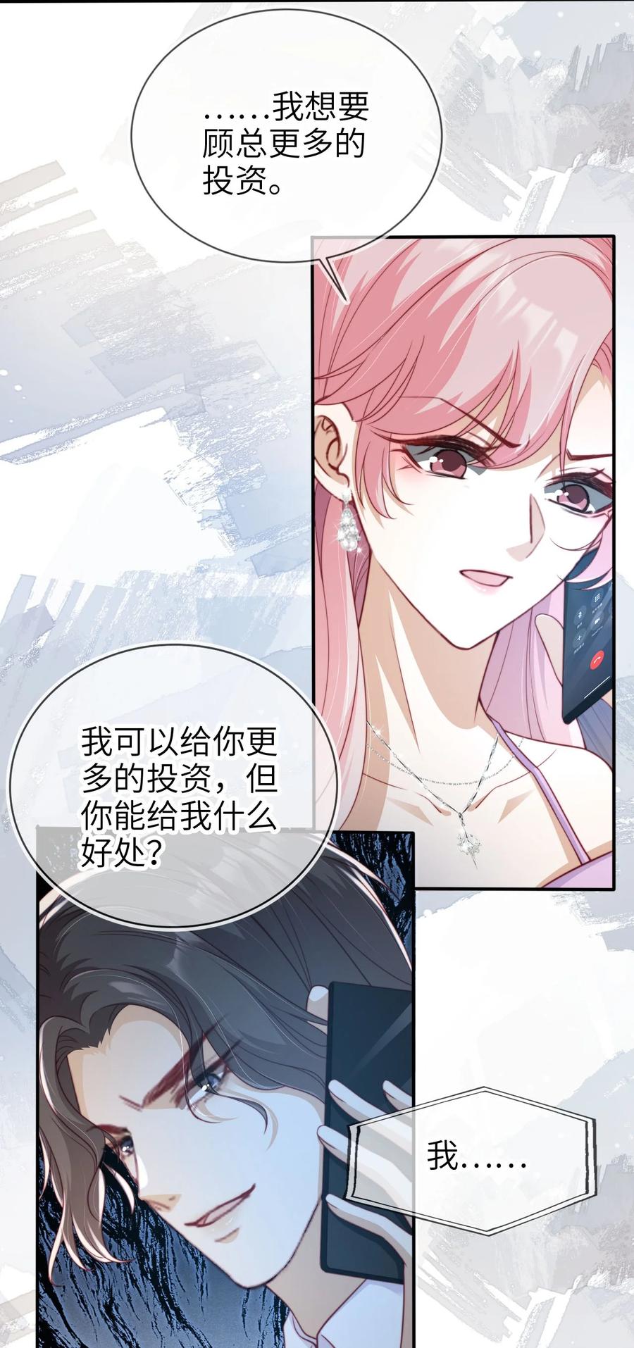 重生后我嫁给了残疾大佬 035 身陷险境 第6页