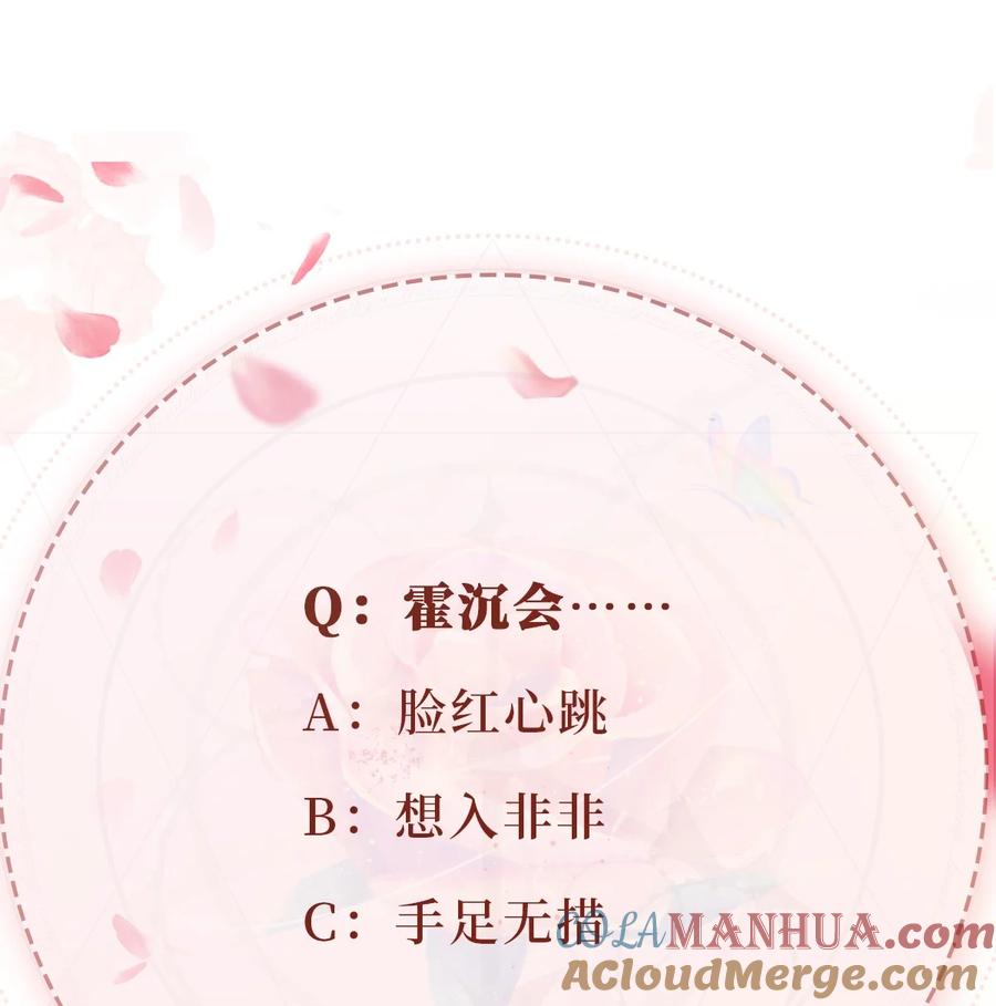 重生后我嫁给了残疾大佬 036 命中注定 第37页