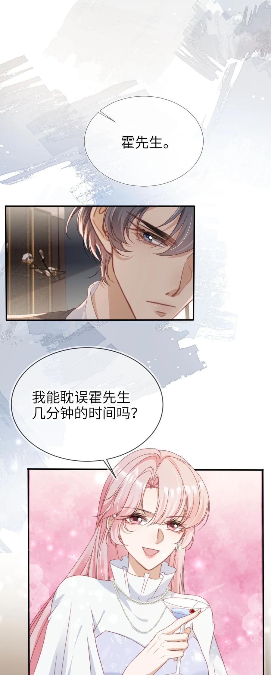 重生后我嫁给了残疾大佬 036 命中注定 第16页