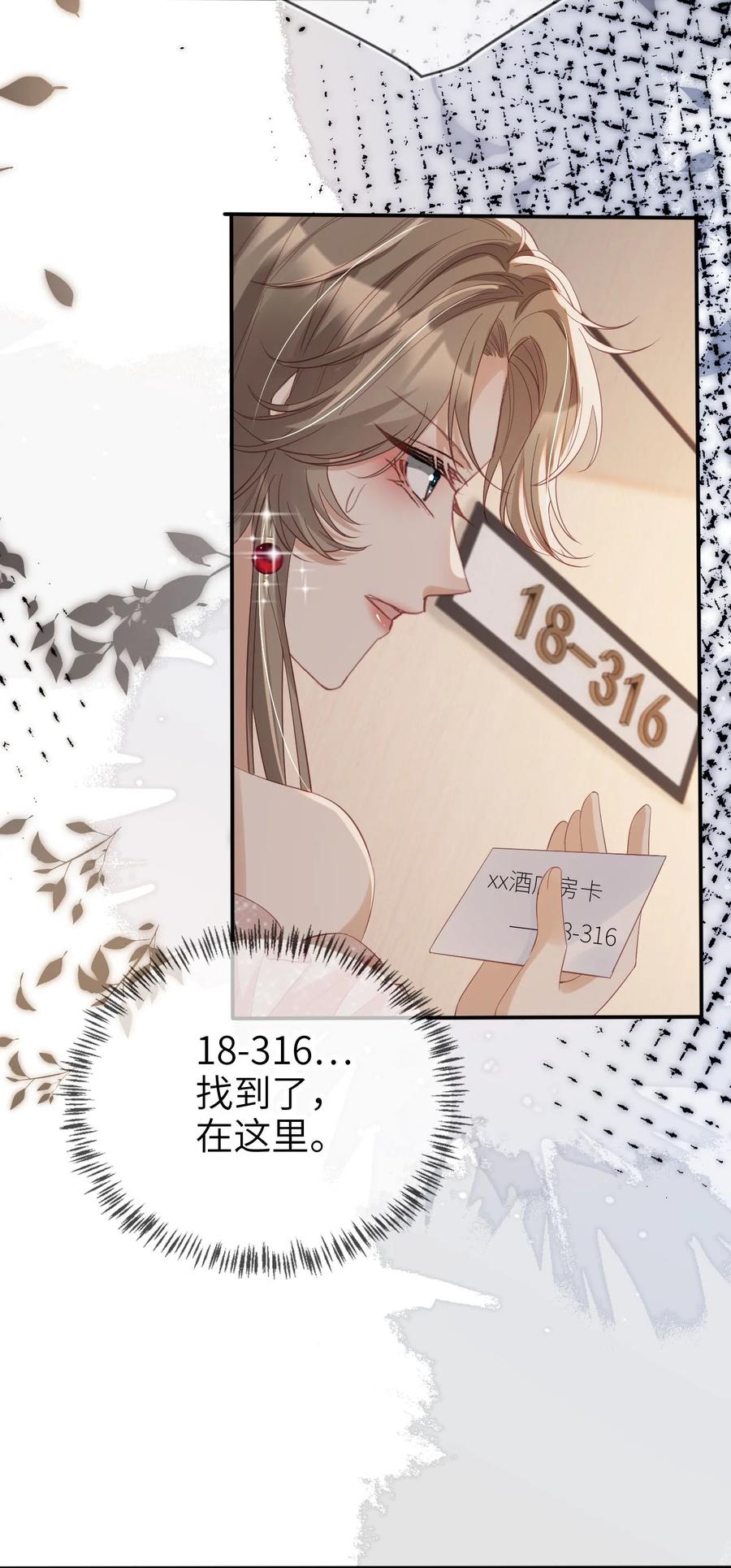 重生后我嫁给了残疾大佬 036 命中注定 第10页