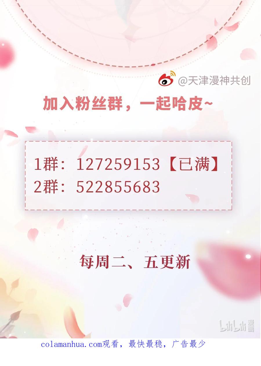 重生后我嫁给了残疾大佬 036 命中注定 第38页
