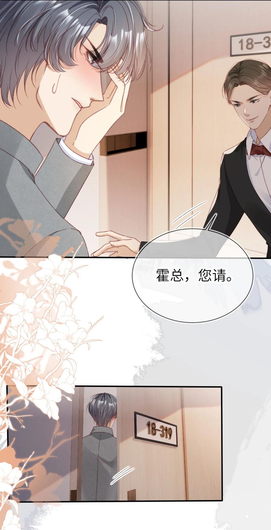 重生后我嫁给了残疾大佬 036 命中注定 第28页