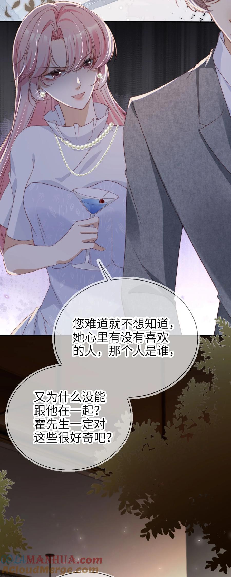 重生后我嫁给了残疾大佬 036 命中注定 第19页