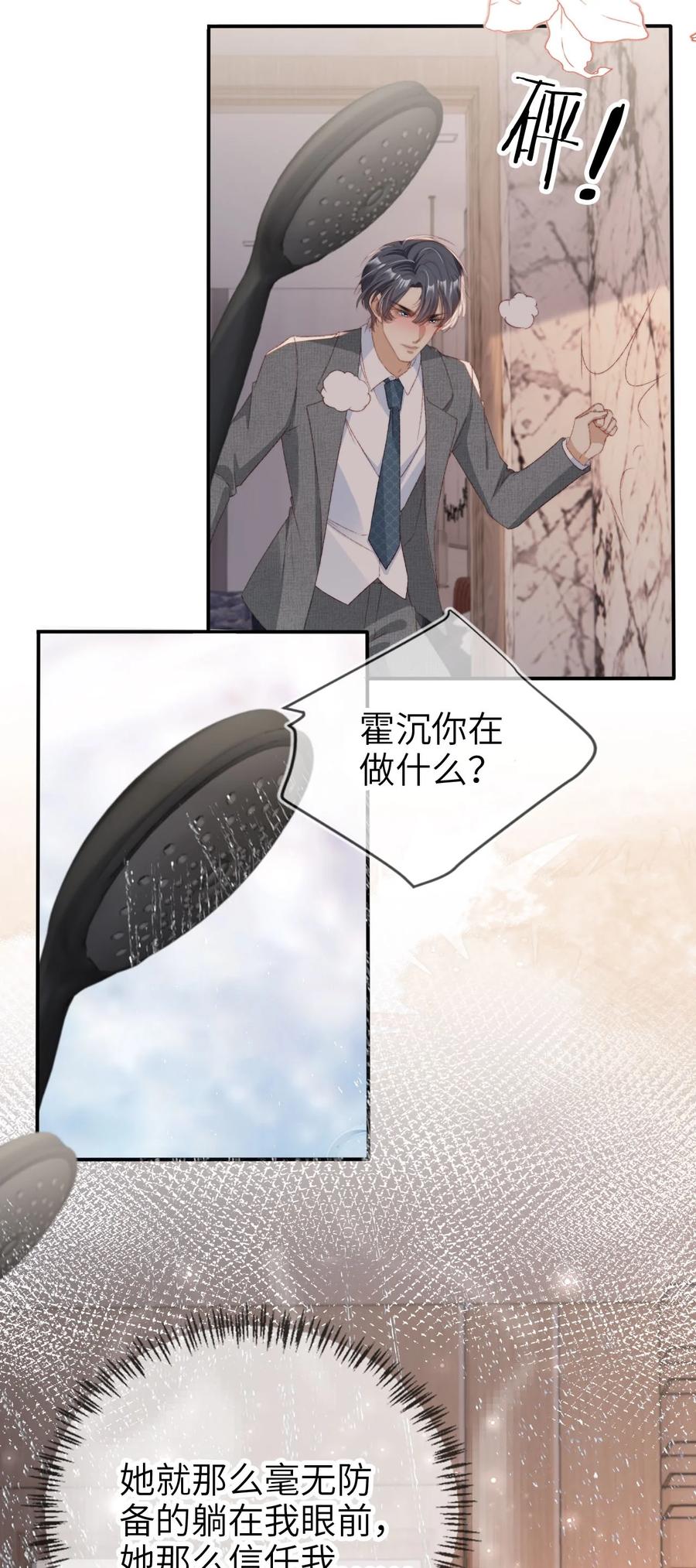 重生后我嫁给了残疾大佬 037 坐怀不乱 第28页