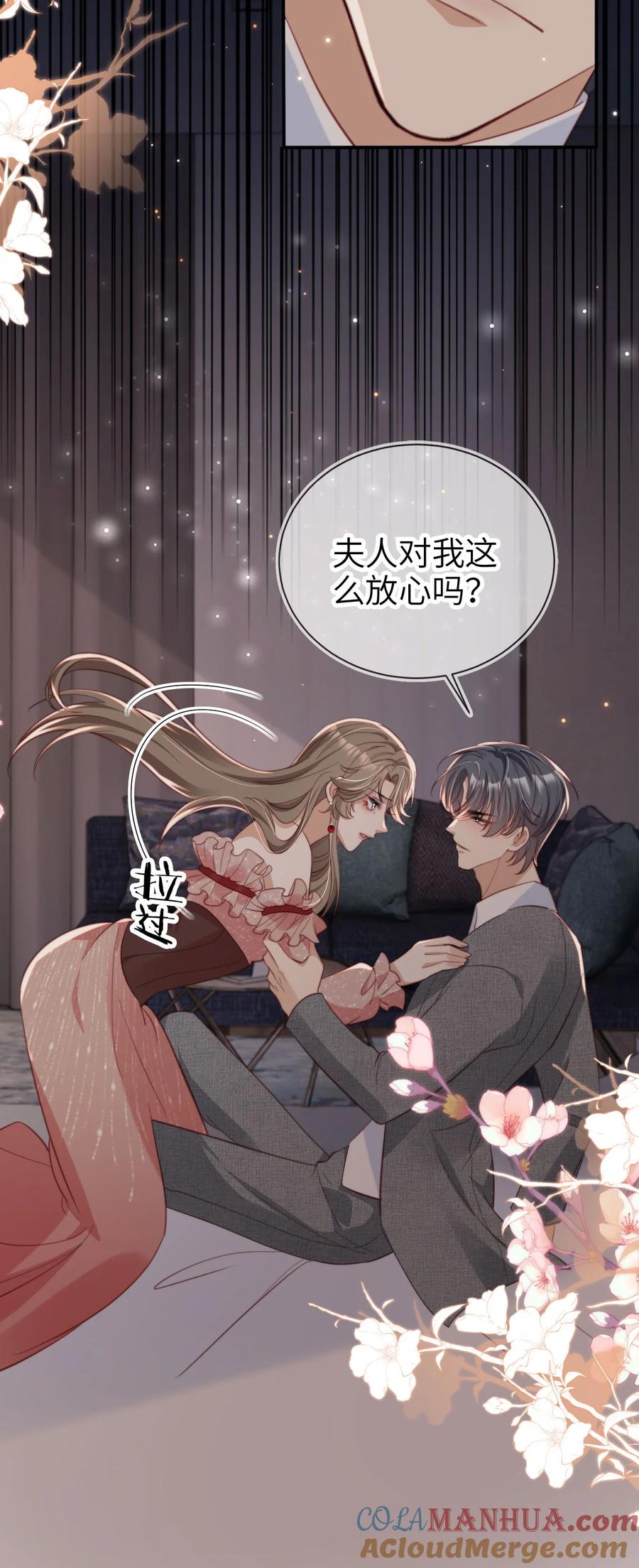 重生后我嫁给了残疾大佬 037 坐怀不乱 第19页