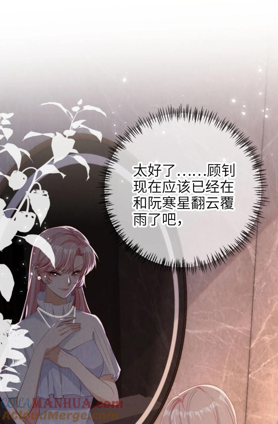 重生后我嫁给了残疾大佬 037 坐怀不乱 第3页