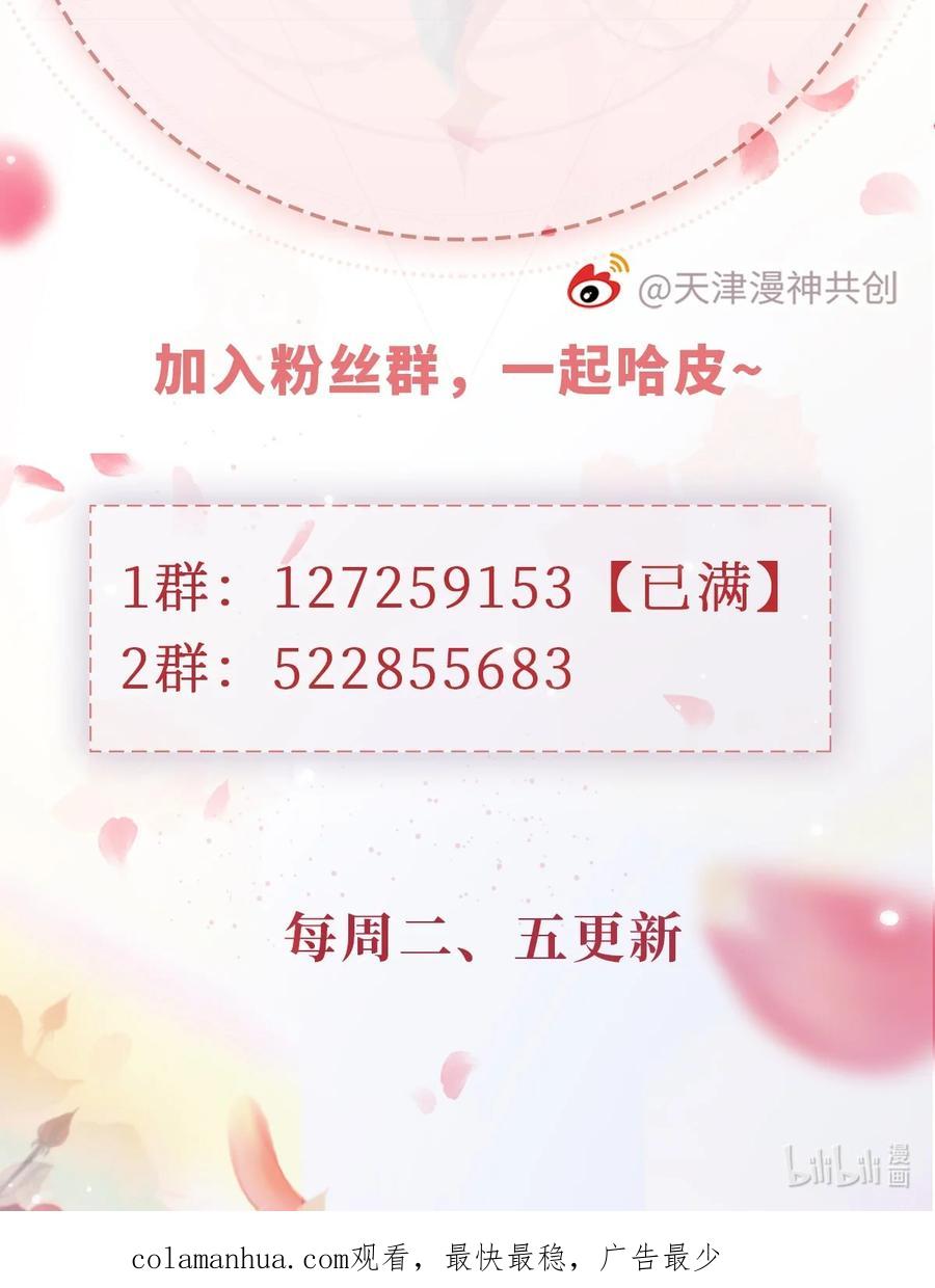 重生后我嫁给了残疾大佬 037 坐怀不乱 第38页