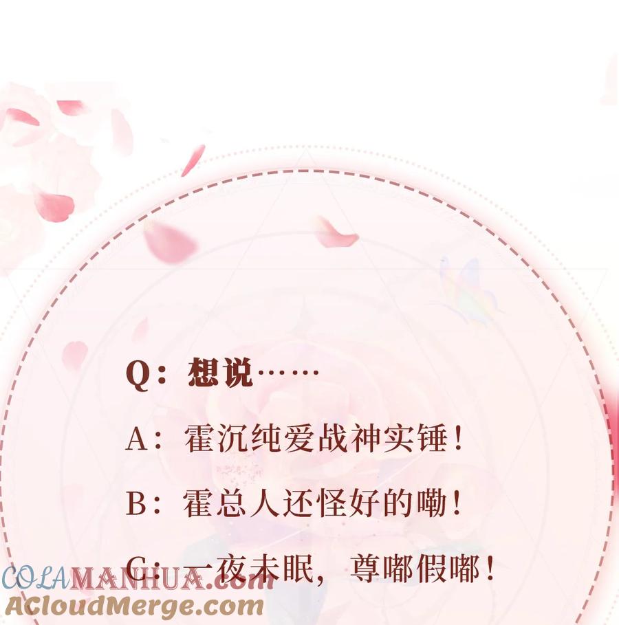 重生后我嫁给了残疾大佬 037 坐怀不乱 第37页