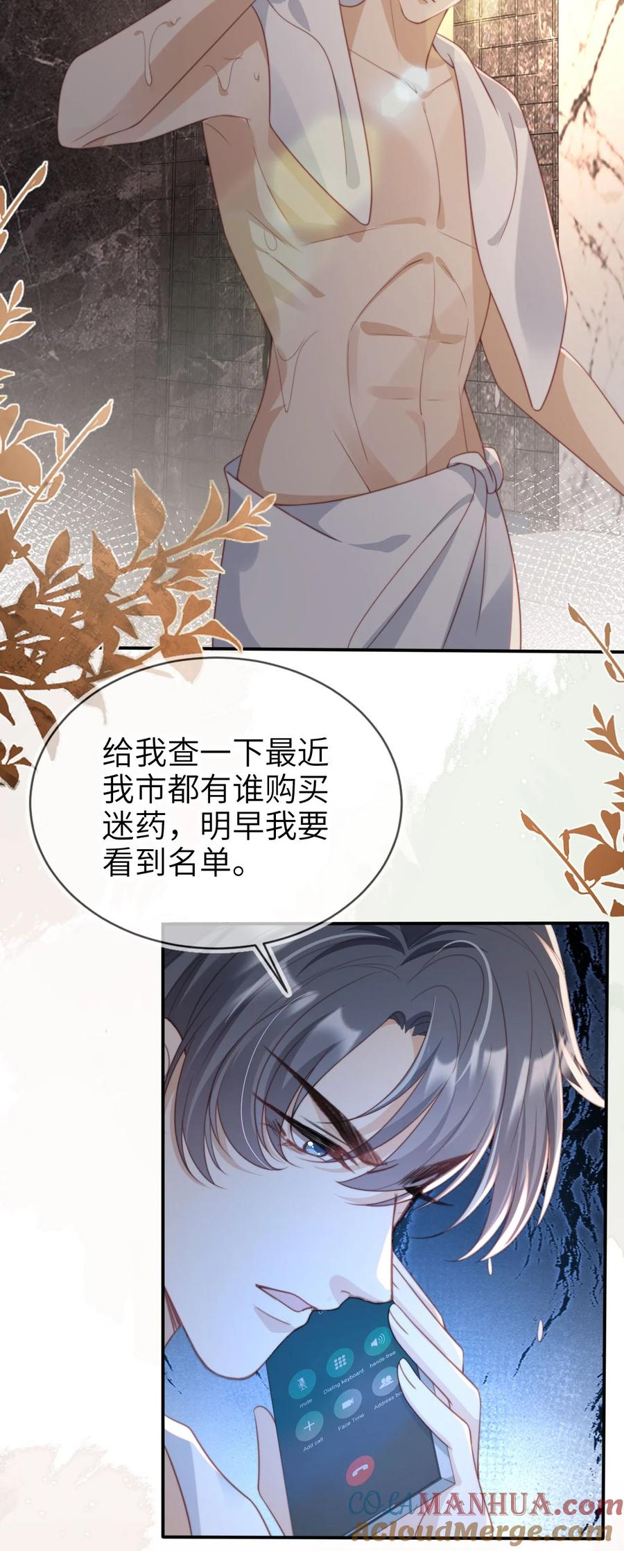 重生后我嫁给了残疾大佬 037 坐怀不乱 第31页