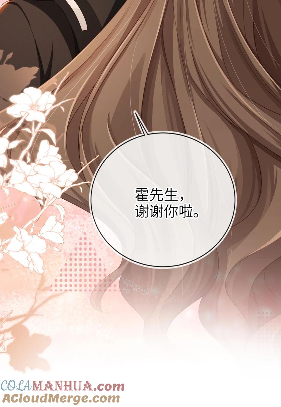 重生后我嫁给了残疾大佬 002 护妻狂魔？ 第46页