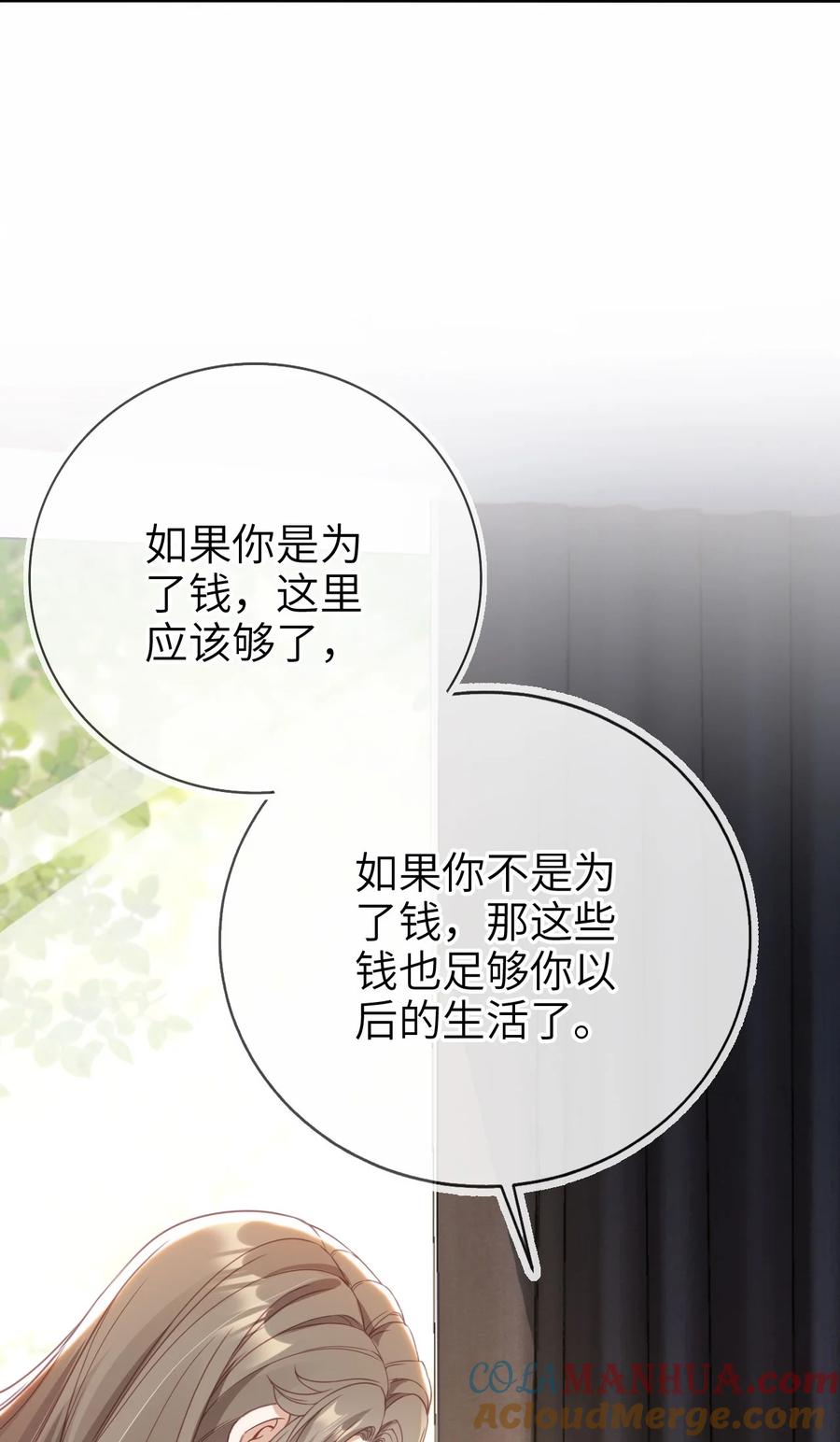 重生后我嫁给了残疾大佬 002 护妻狂魔？ 第7页
