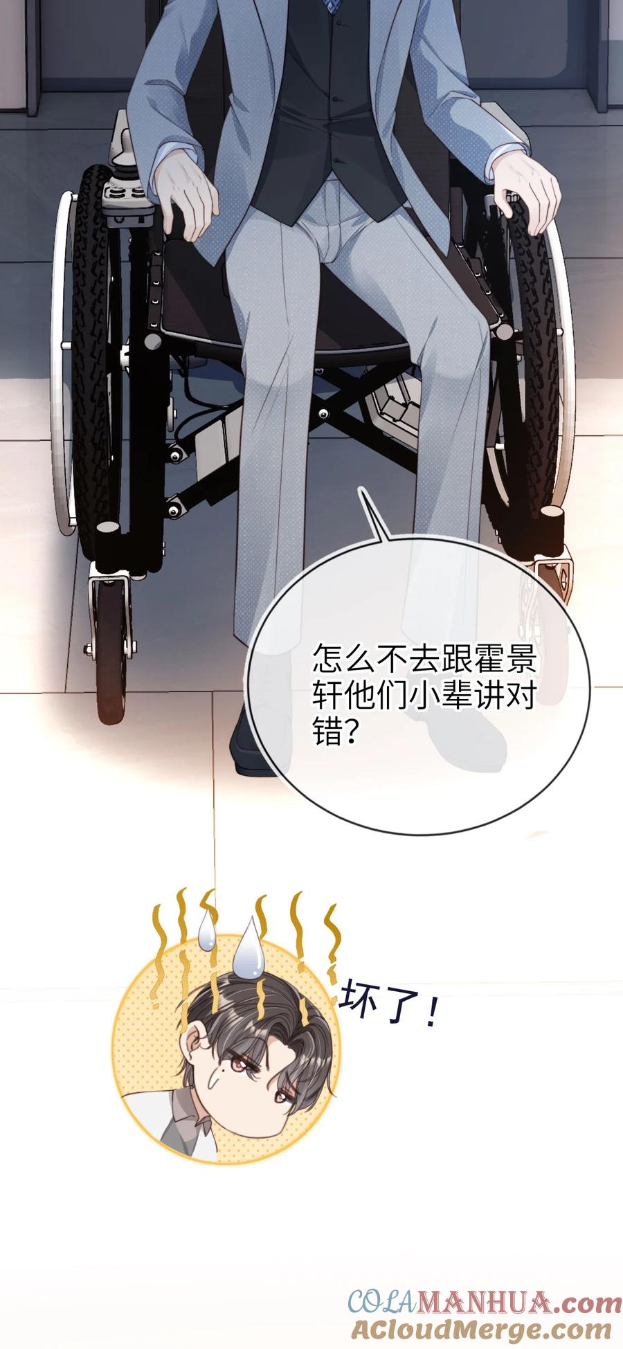 重生后我嫁给了残疾大佬 002 护妻狂魔？ 第34页