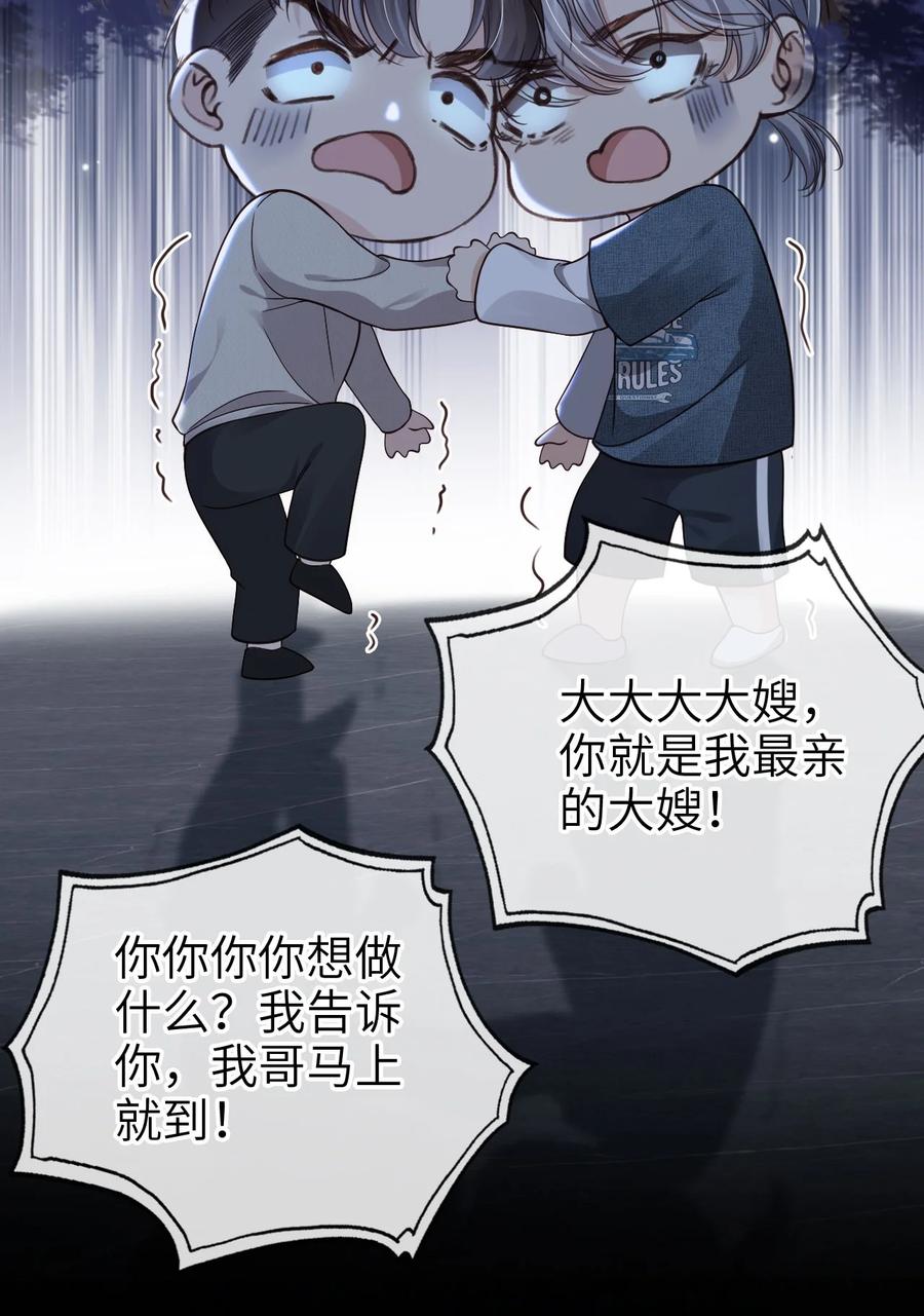 重生后我嫁给了残疾大佬 002 护妻狂魔？ 第27页