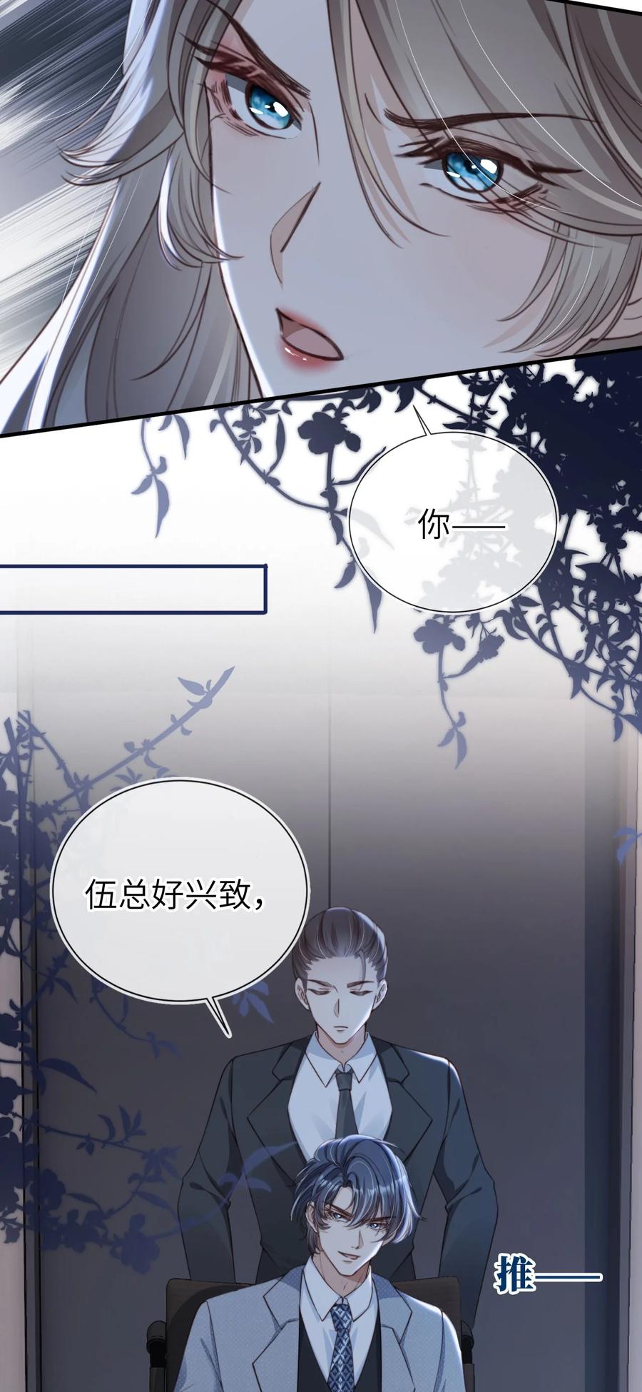 重生后我嫁给了残疾大佬 002 护妻狂魔？ 第33页