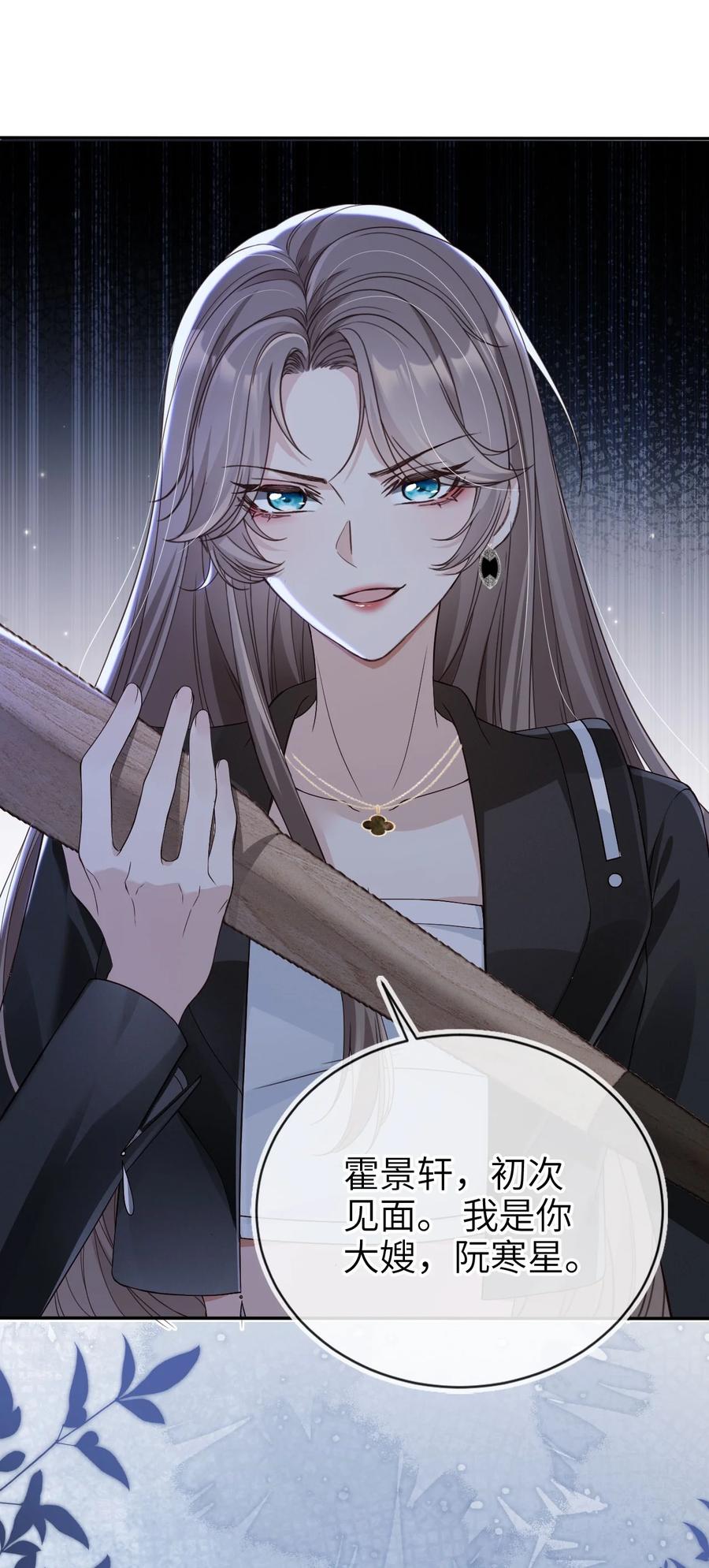 重生后我嫁给了残疾大佬 002 护妻狂魔？ 第23页