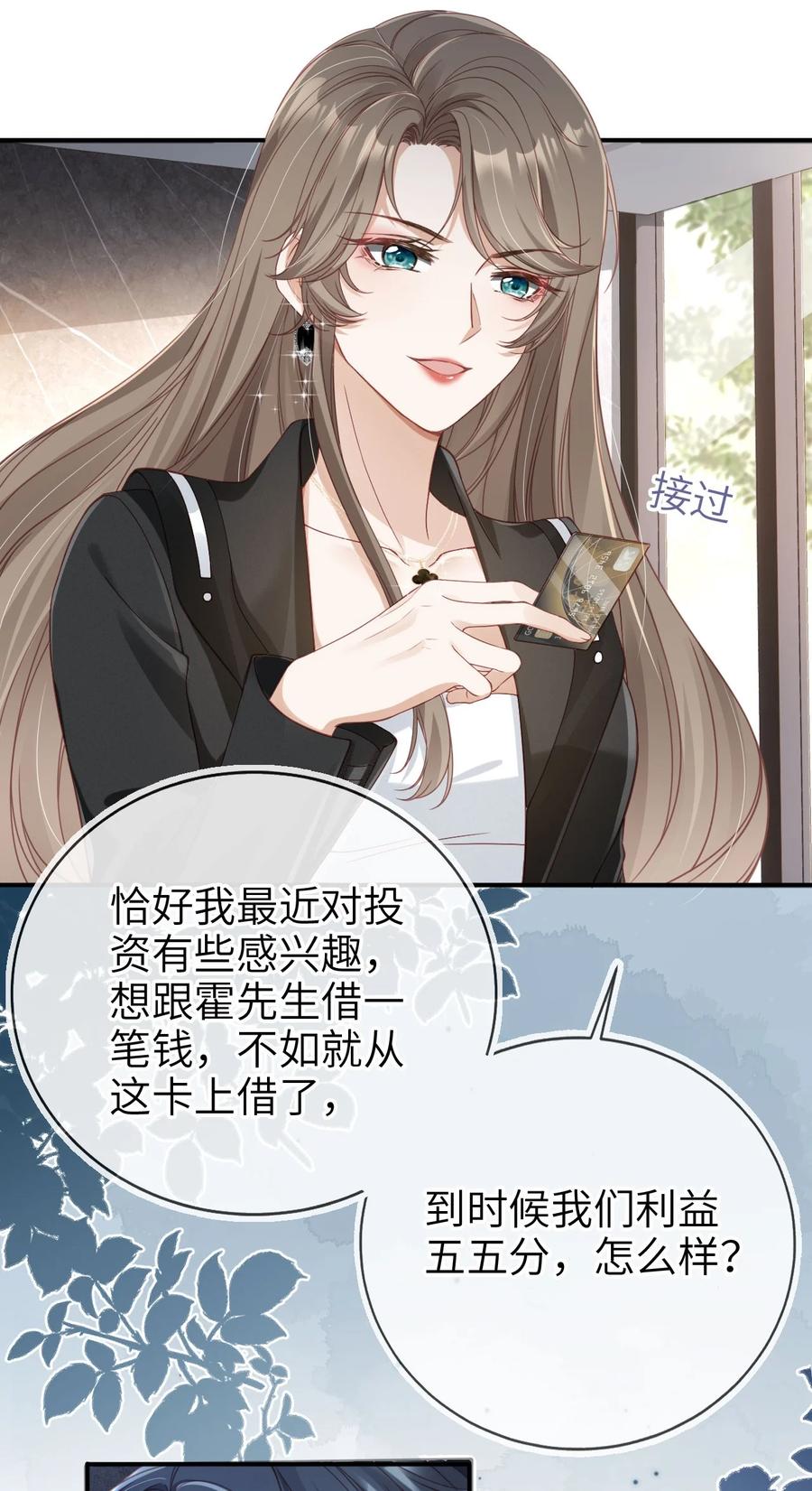 重生后我嫁给了残疾大佬 002 护妻狂魔？ 第9页