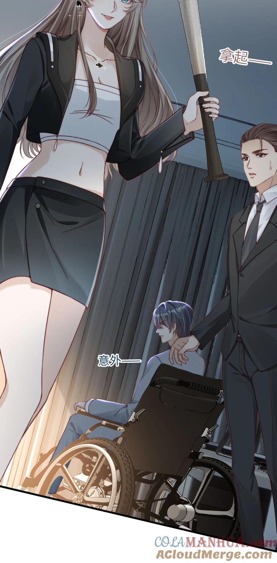 重生后我嫁给了残疾大佬 002 护妻狂魔？ 第16页