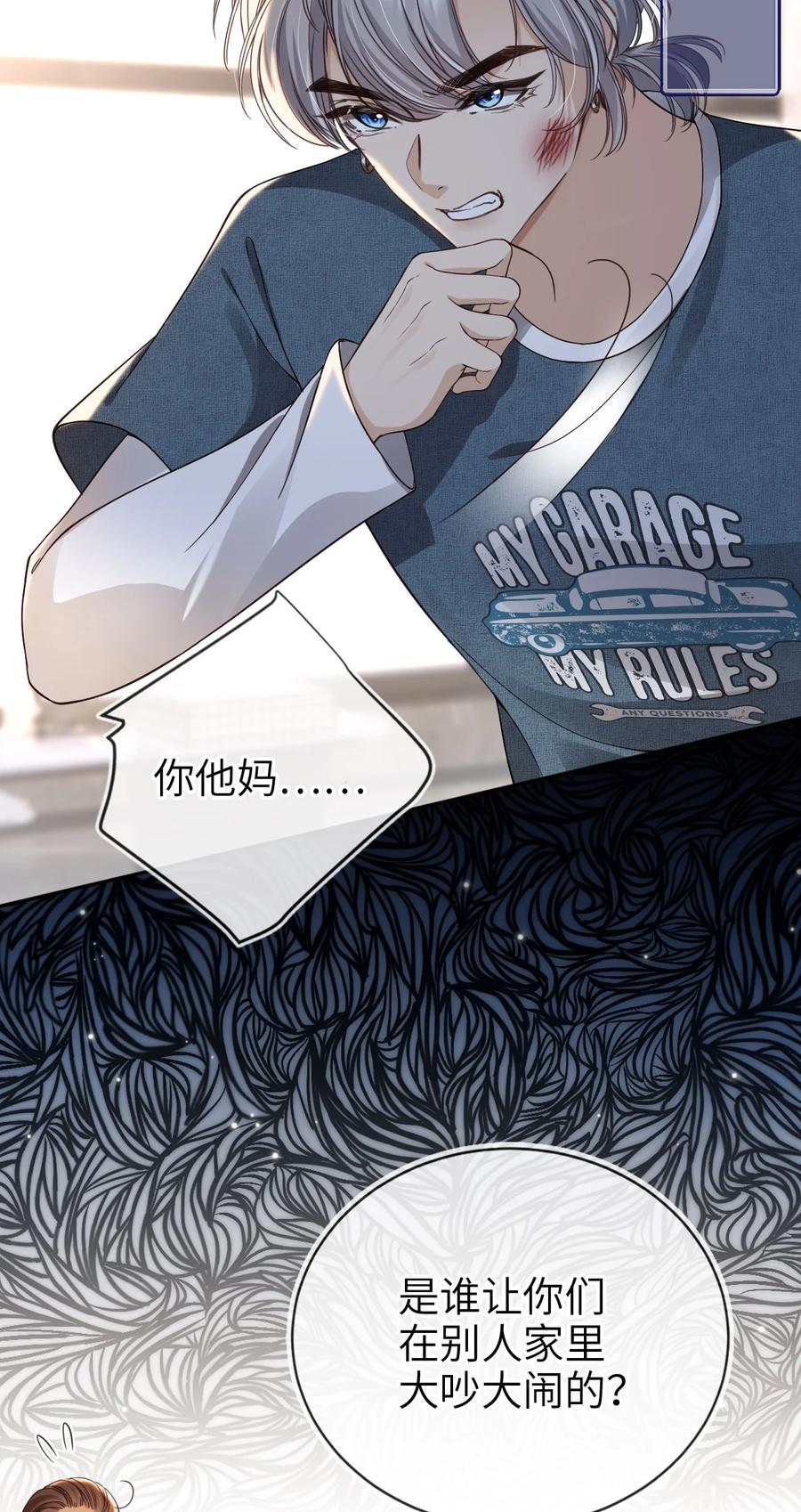 重生后我嫁给了残疾大佬 002 护妻狂魔？ 第21页