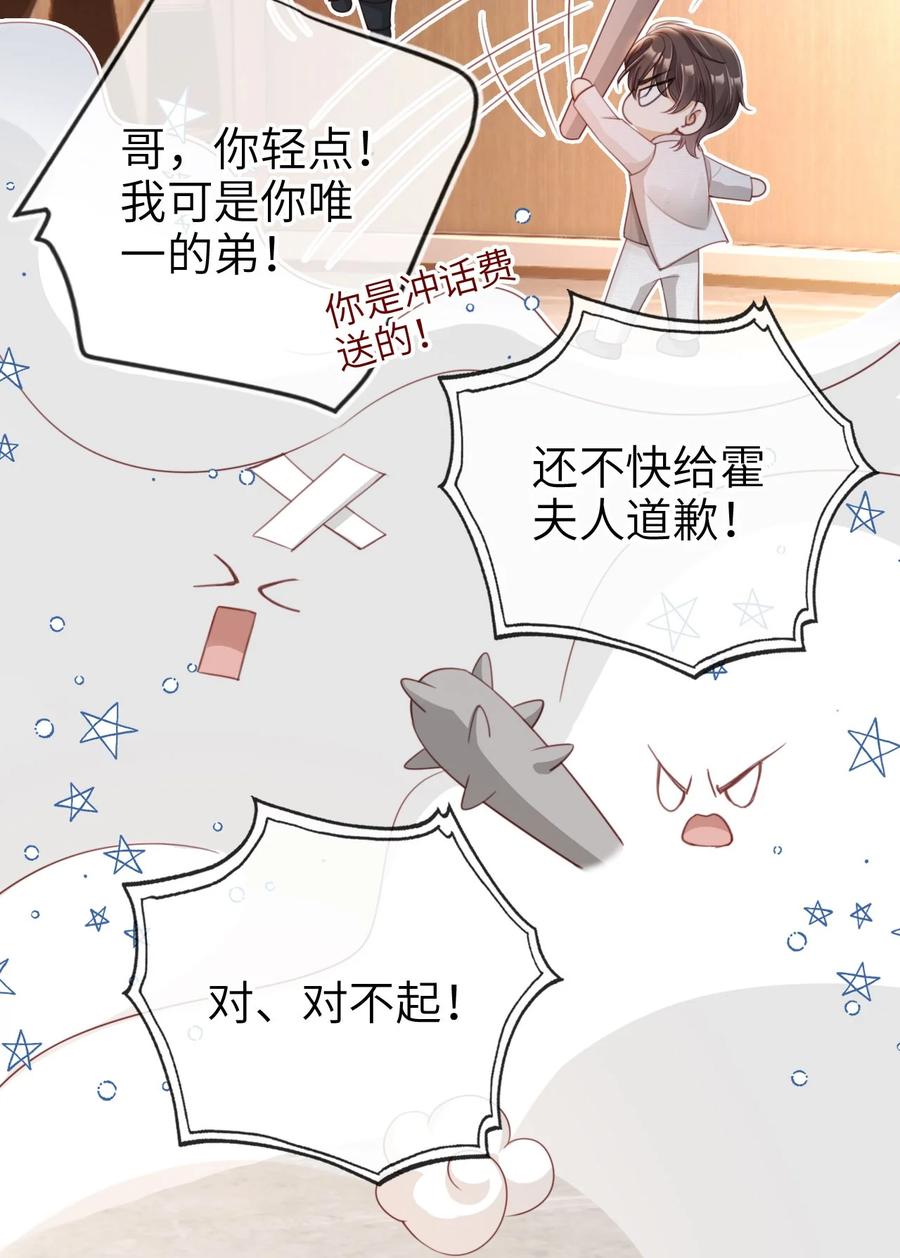 重生后我嫁给了残疾大佬 002 护妻狂魔？ 第42页
