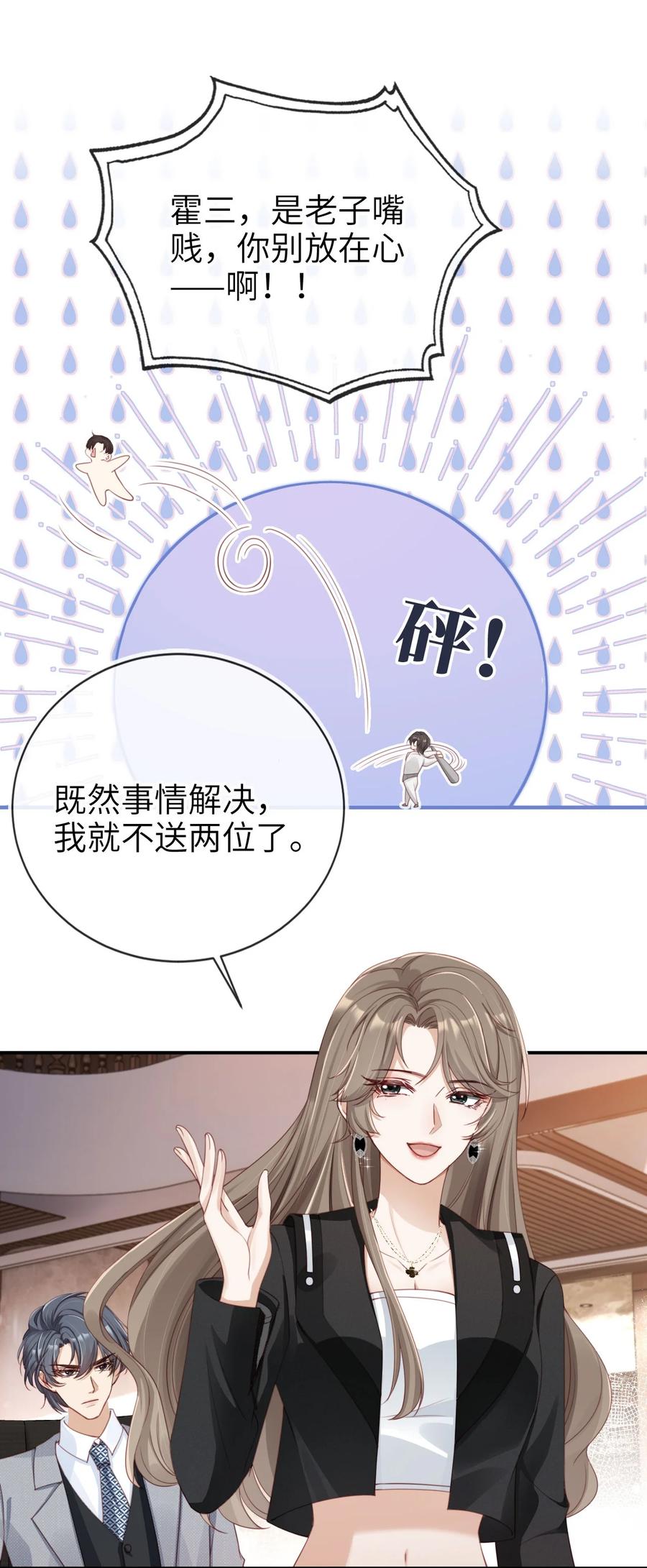重生后我嫁给了残疾大佬 002 护妻狂魔？ 第44页