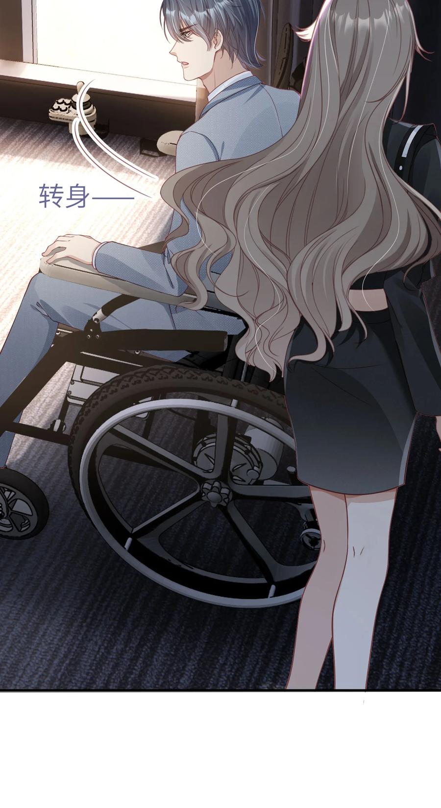 重生后我嫁给了残疾大佬 002 护妻狂魔？ 第11页