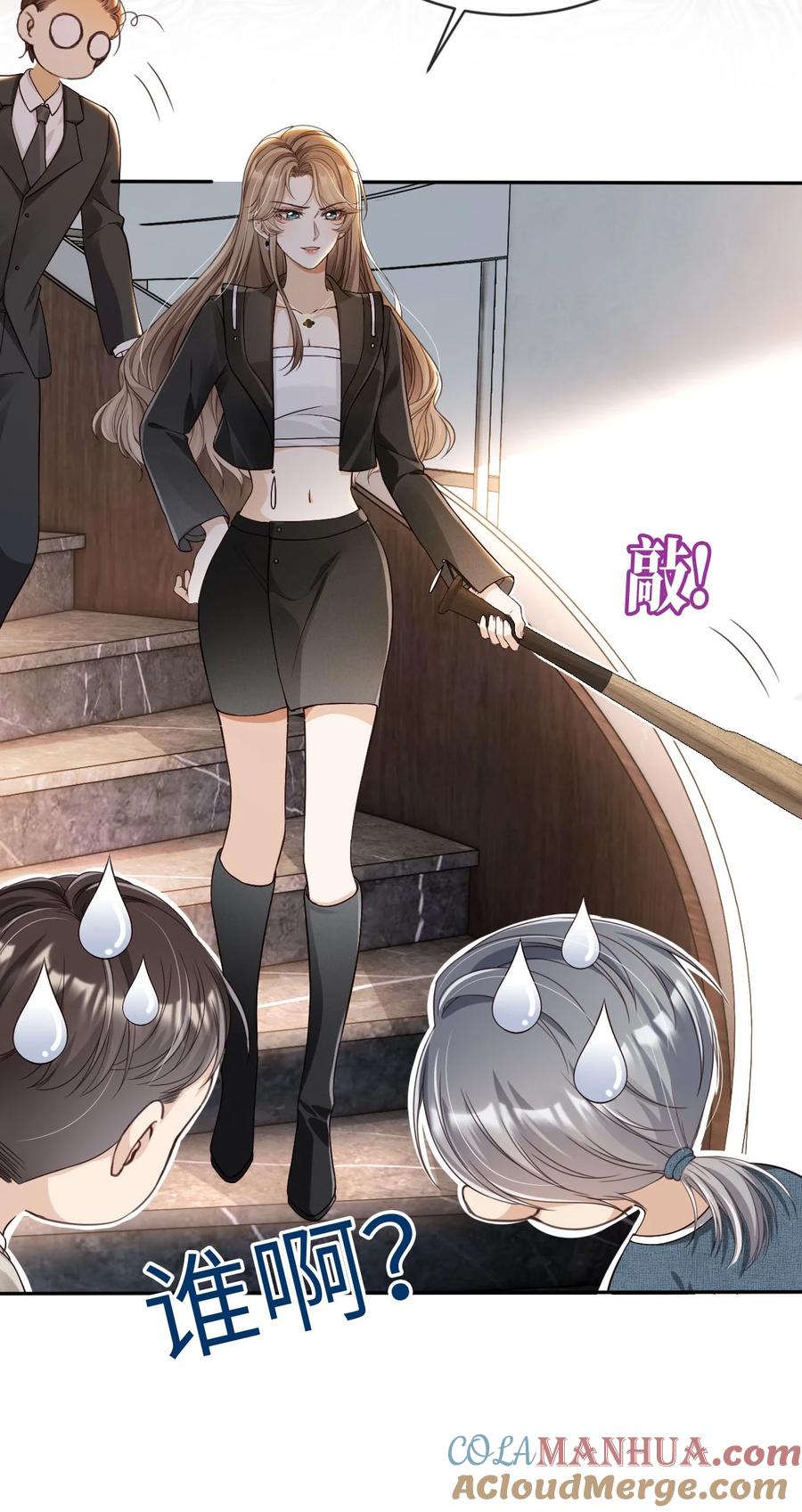 重生后我嫁给了残疾大佬 002 护妻狂魔？ 第22页