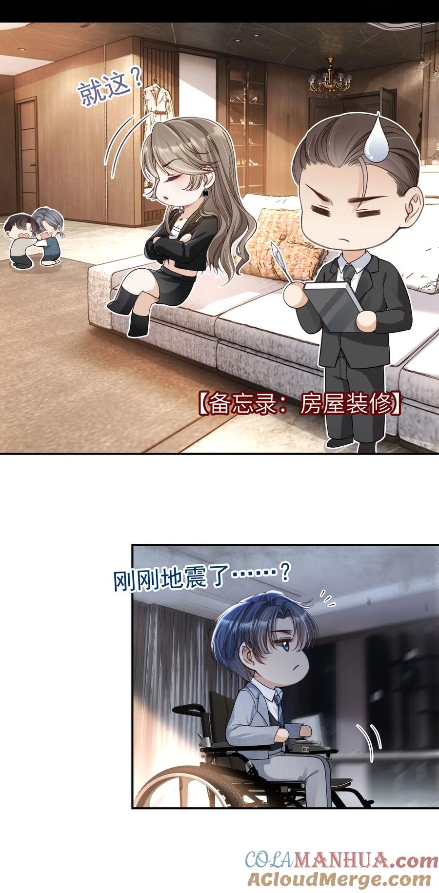 重生后我嫁给了残疾大佬 002 护妻狂魔？ 第28页