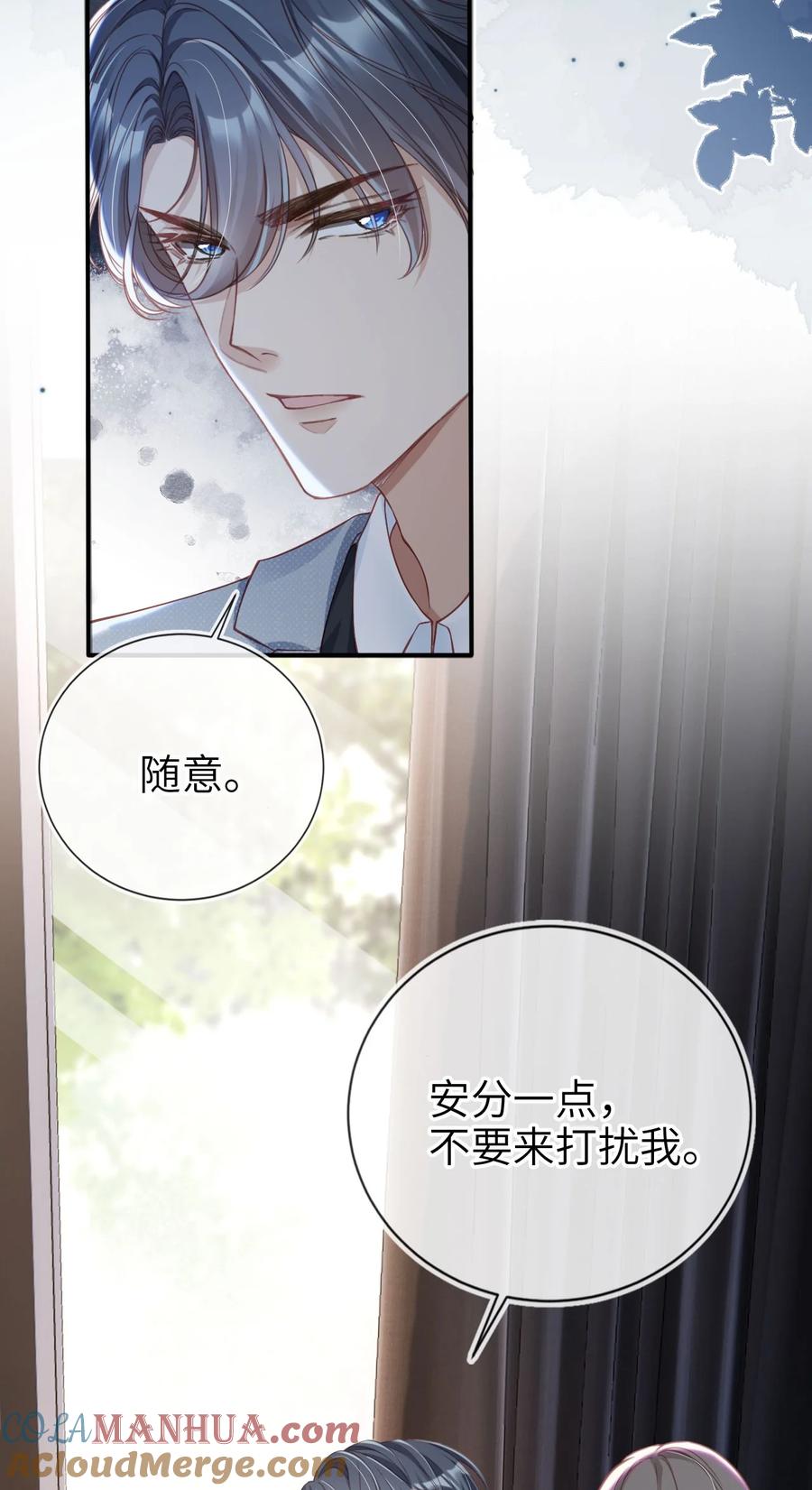 重生后我嫁给了残疾大佬 002 护妻狂魔？ 第10页