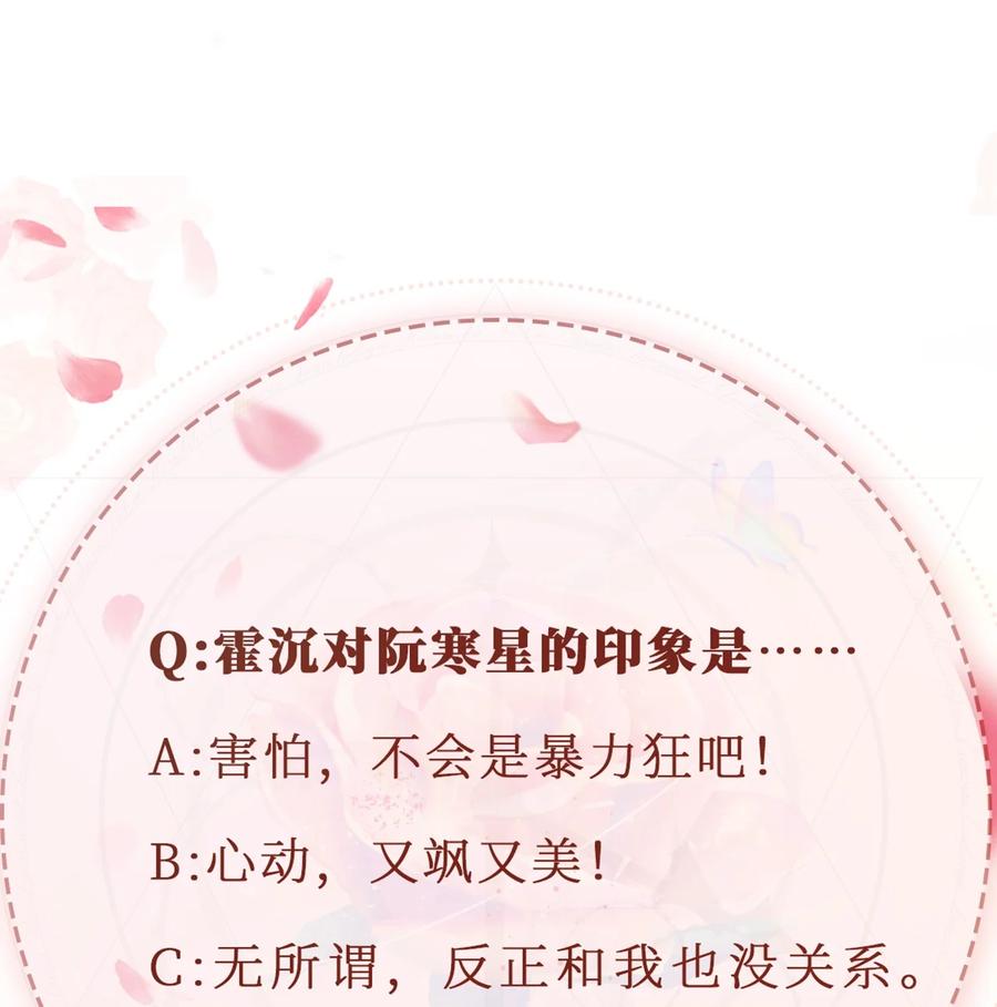 重生后我嫁给了残疾大佬 002 护妻狂魔？ 第47页