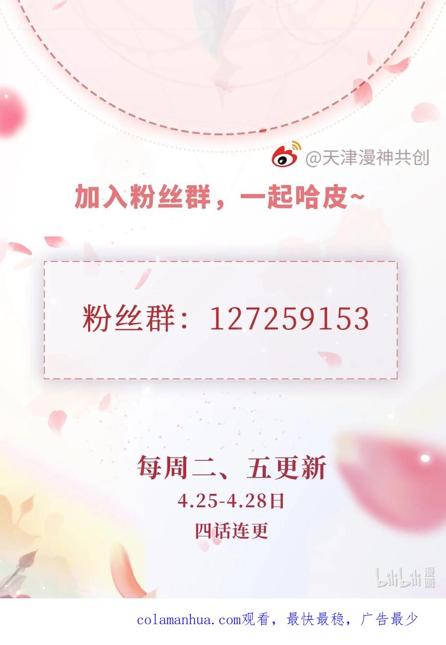 重生后我嫁给了残疾大佬 002 护妻狂魔？ 第48页