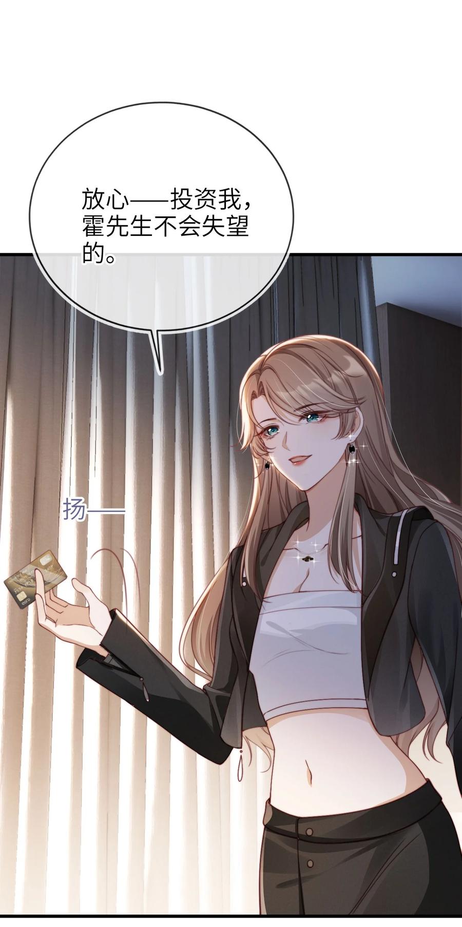 重生后我嫁给了残疾大佬 002 护妻狂魔？ 第12页