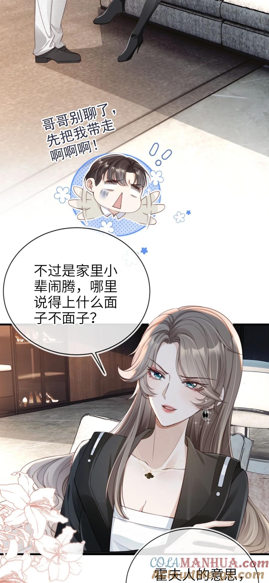 重生后我嫁给了残疾大佬 002 护妻狂魔？ 第31页
