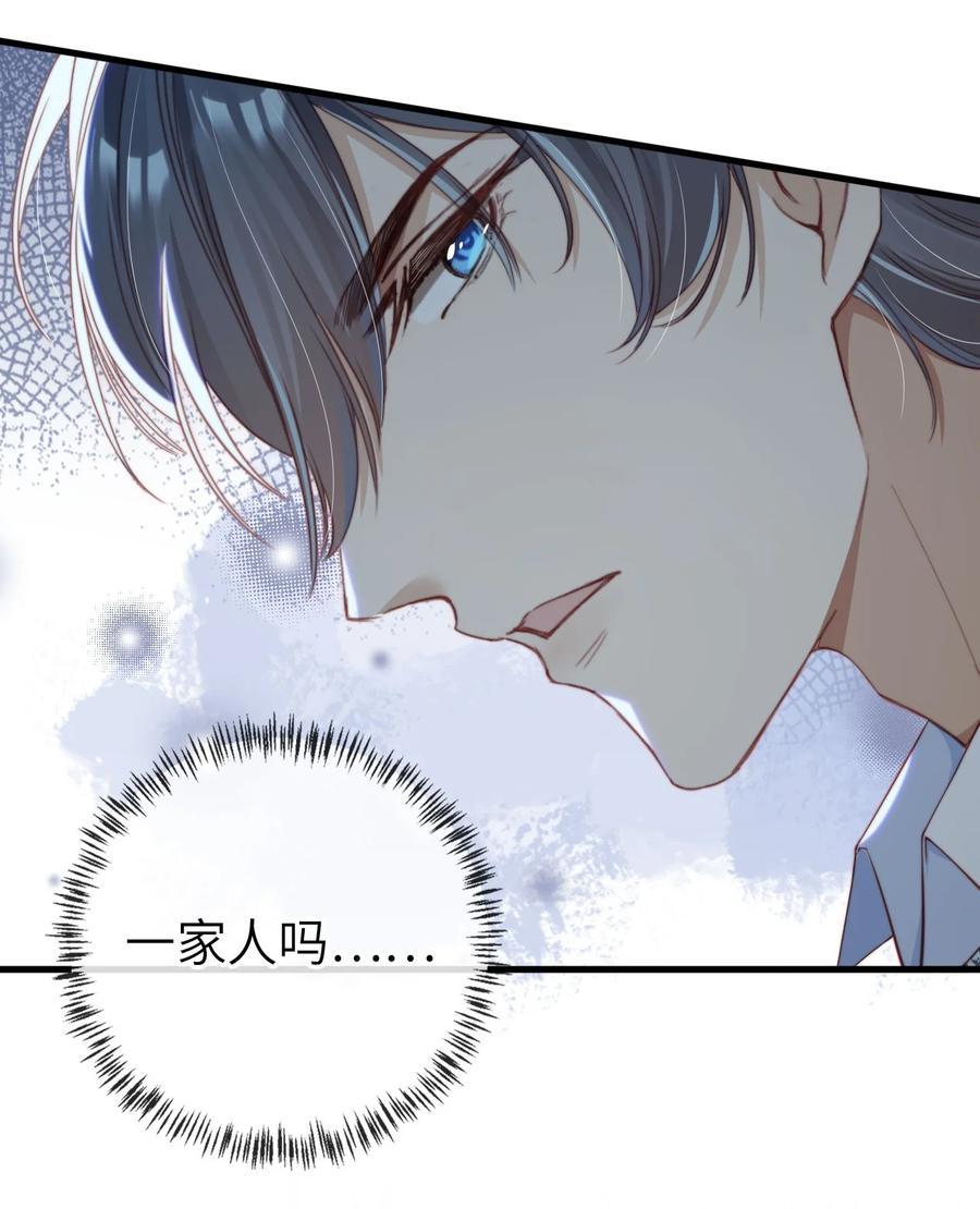 重生后我嫁给了残疾大佬 002 护妻狂魔？ 第17页
